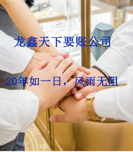 义安要账公司