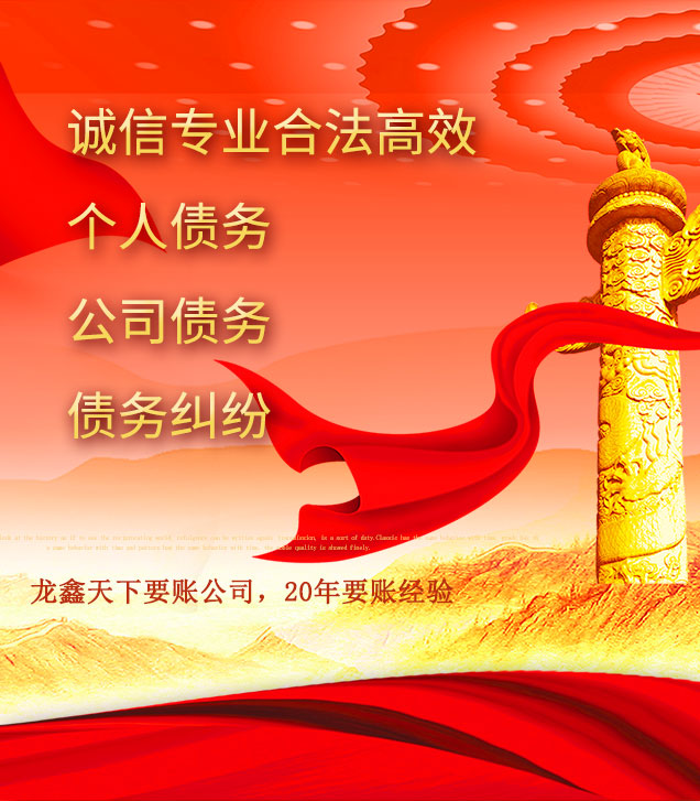 义安讨债公司